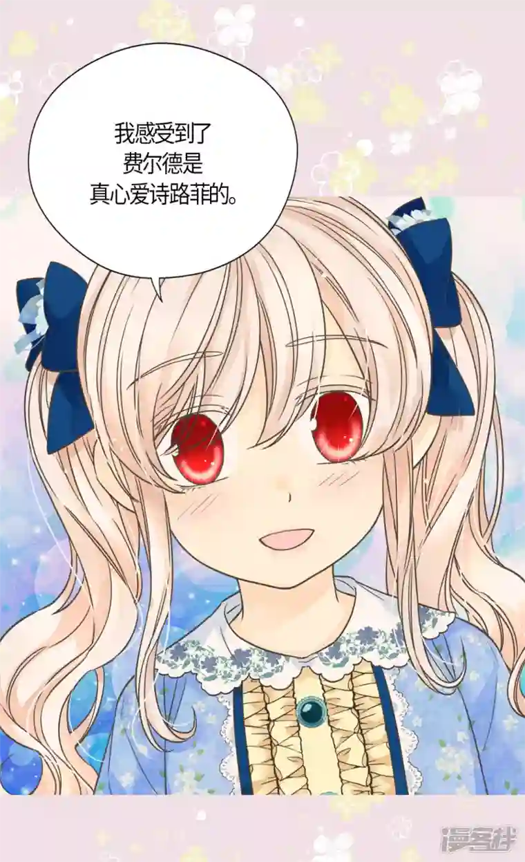 皇帝的独生女第482话 心动的瞬间