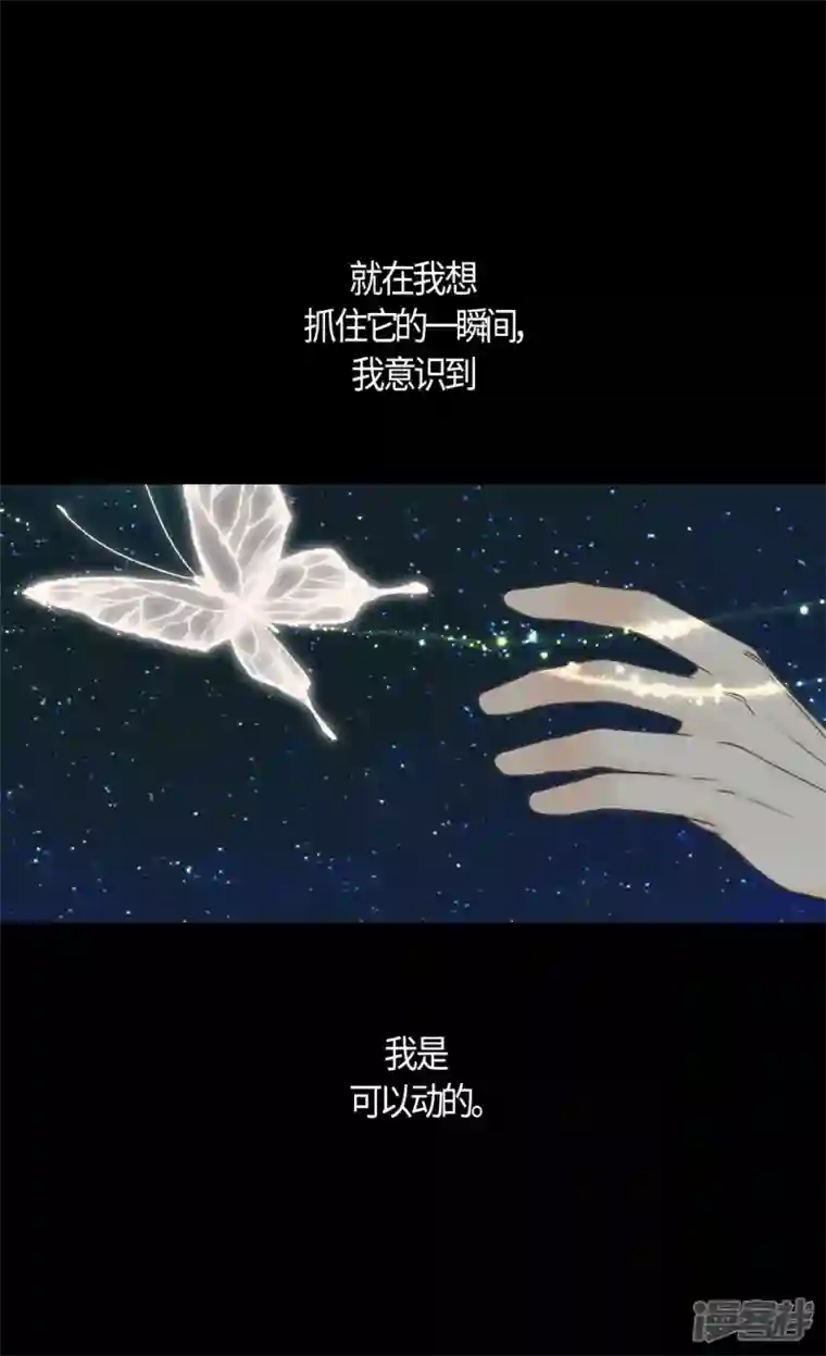 皇帝的独生女第483话 丹兰斯坦的记忆