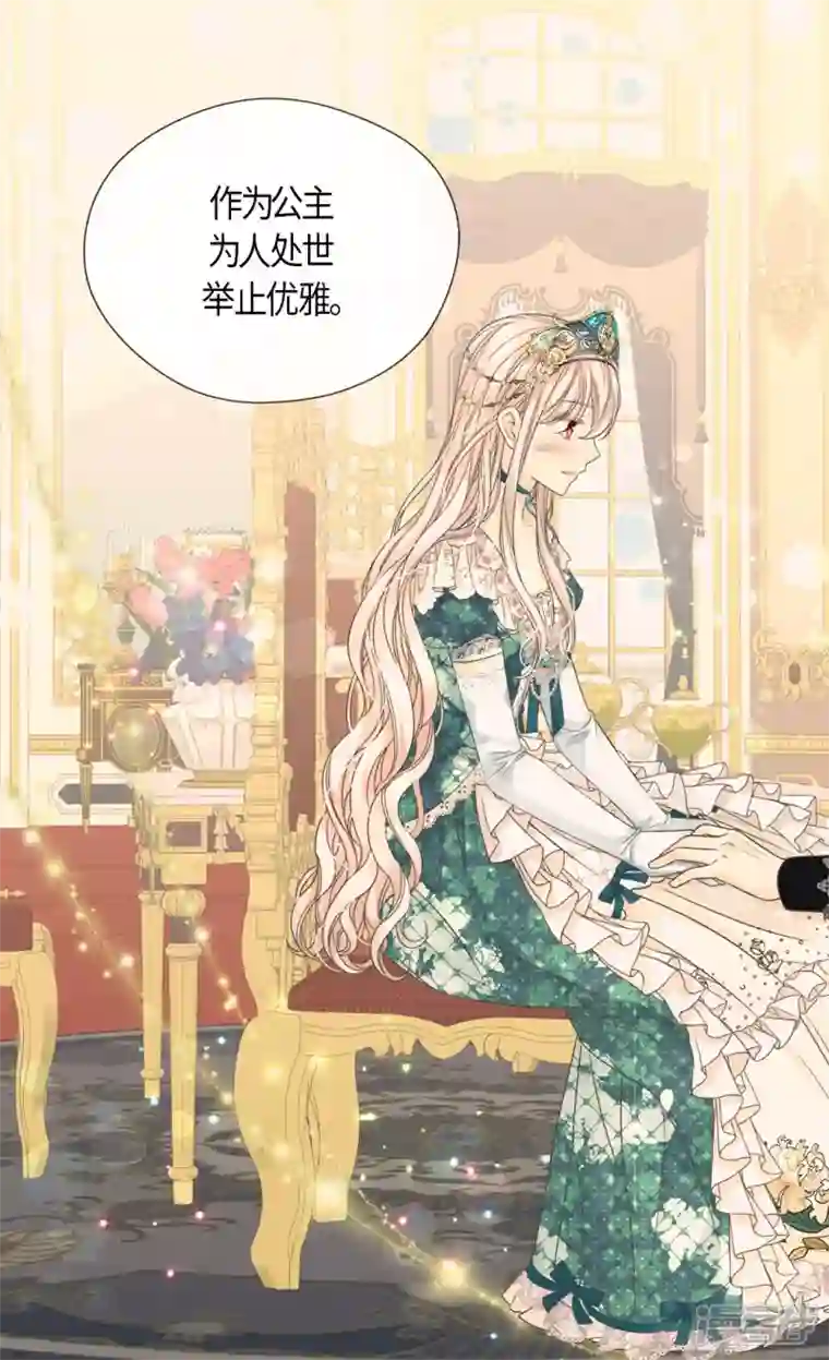 皇帝的独生女第465话 埃辛的童年记忆