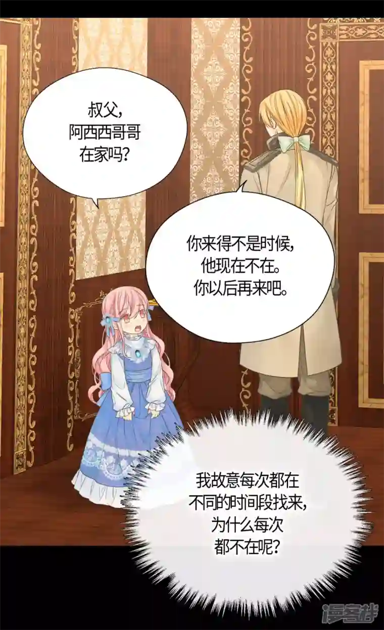 皇帝的独生女第476话 迷恋阿西西的诗路菲