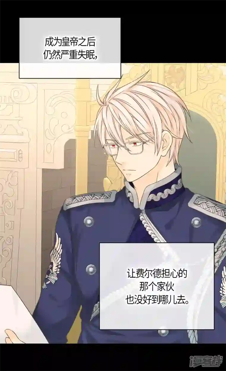 皇帝的独生女第472话 人生的意义