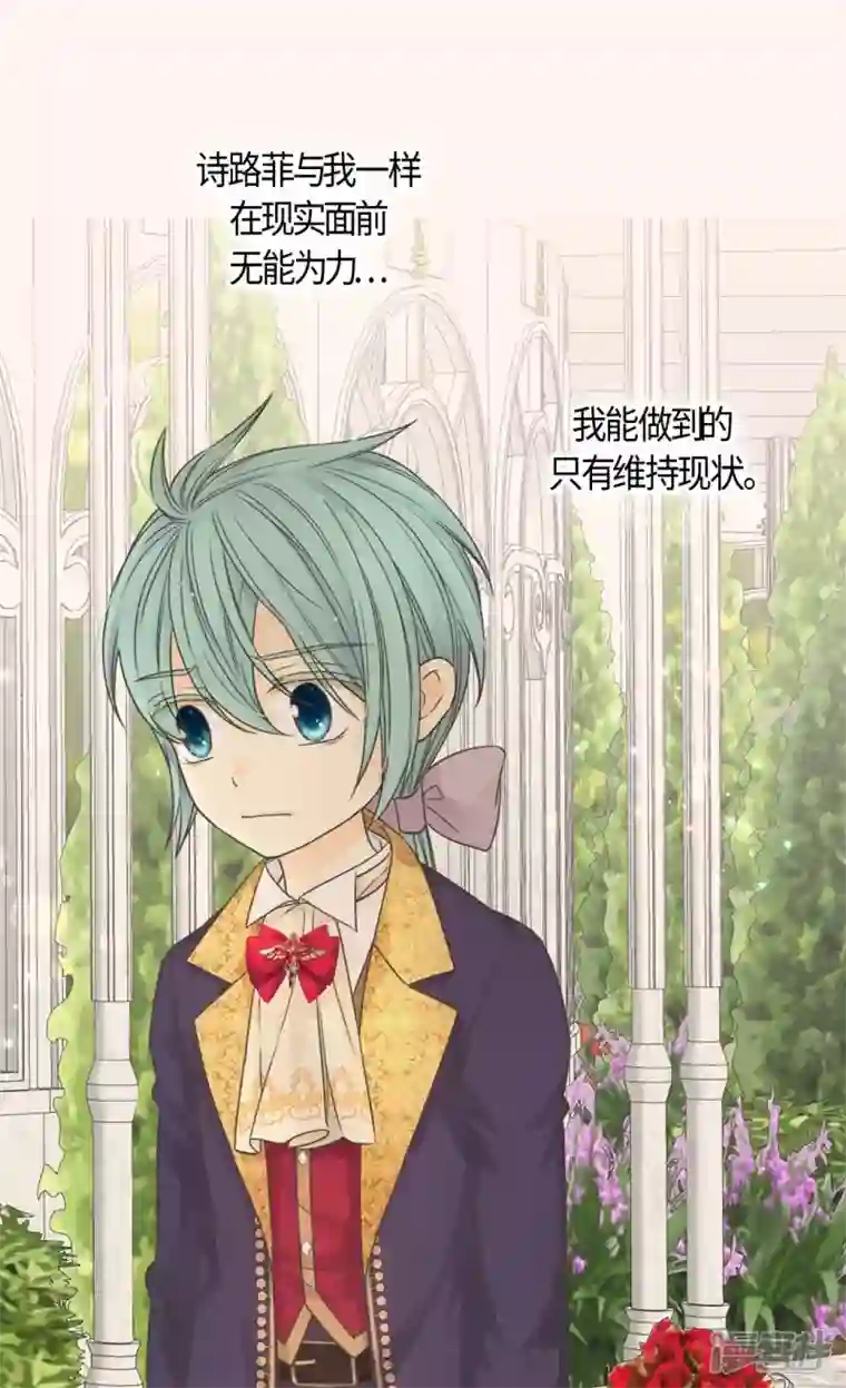 皇帝的独生女第481话 心意相通