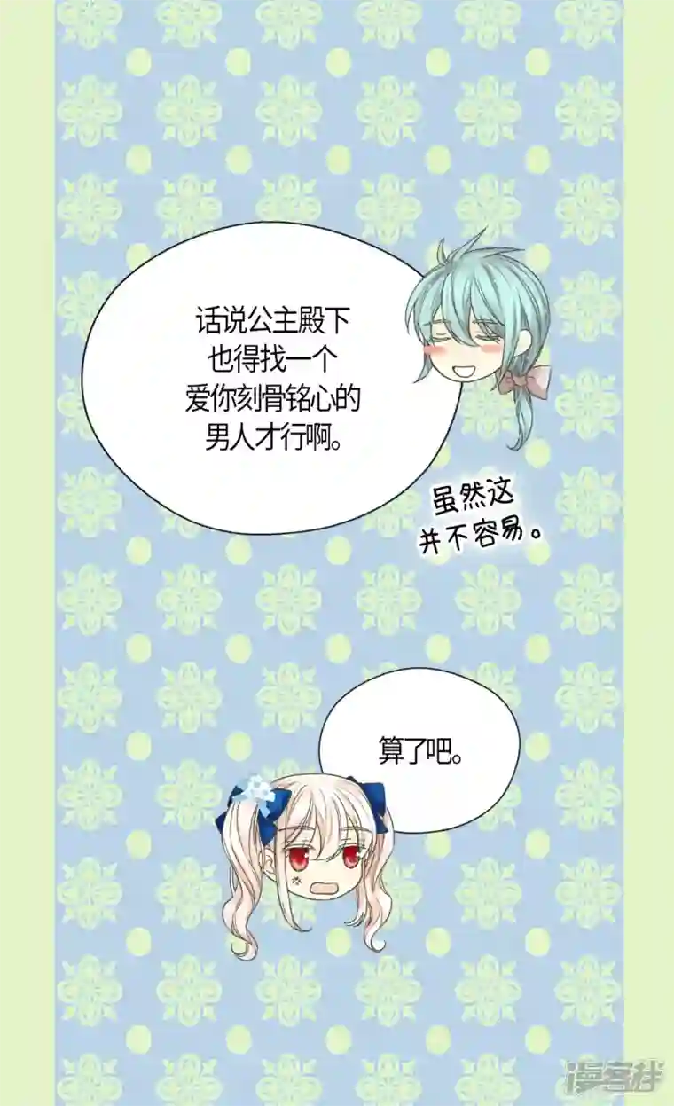 皇帝的独生女第482话 心动的瞬间