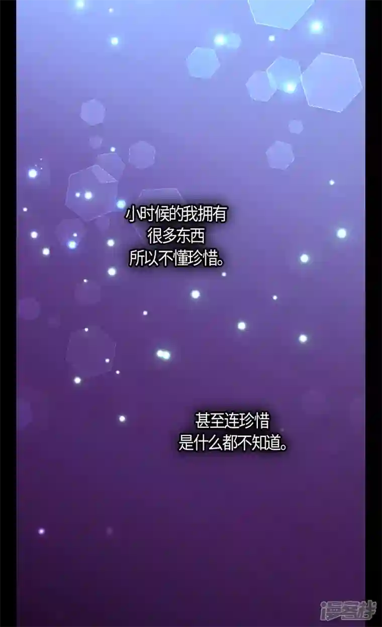 皇帝的独生女第483话 丹兰斯坦的记忆