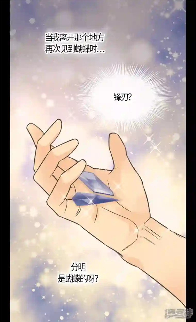 皇帝的独生女第484话 丹兰斯坦与凯特尔相见