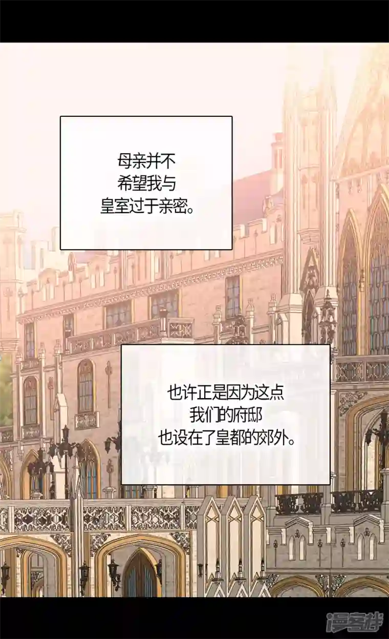 皇帝的独生女第475话 诗路菲的童年