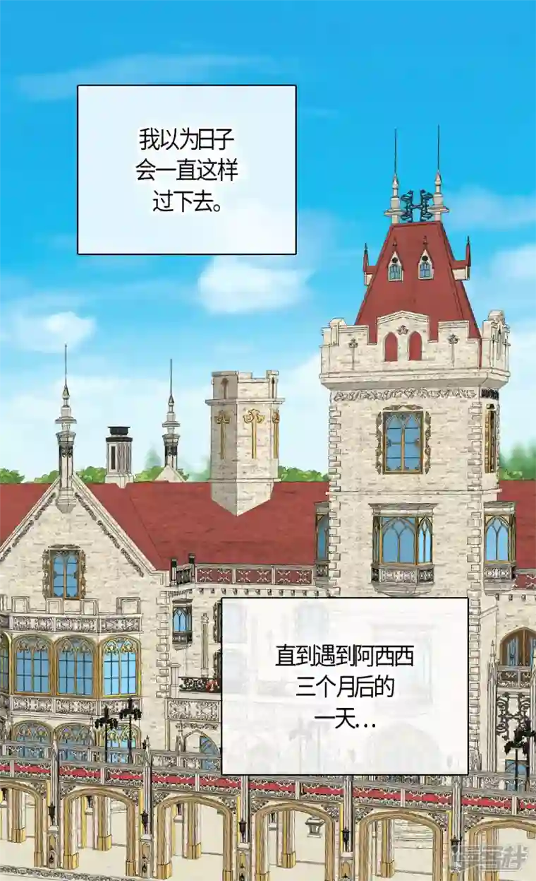 皇帝的独生女第476话 迷恋阿西西的诗路菲