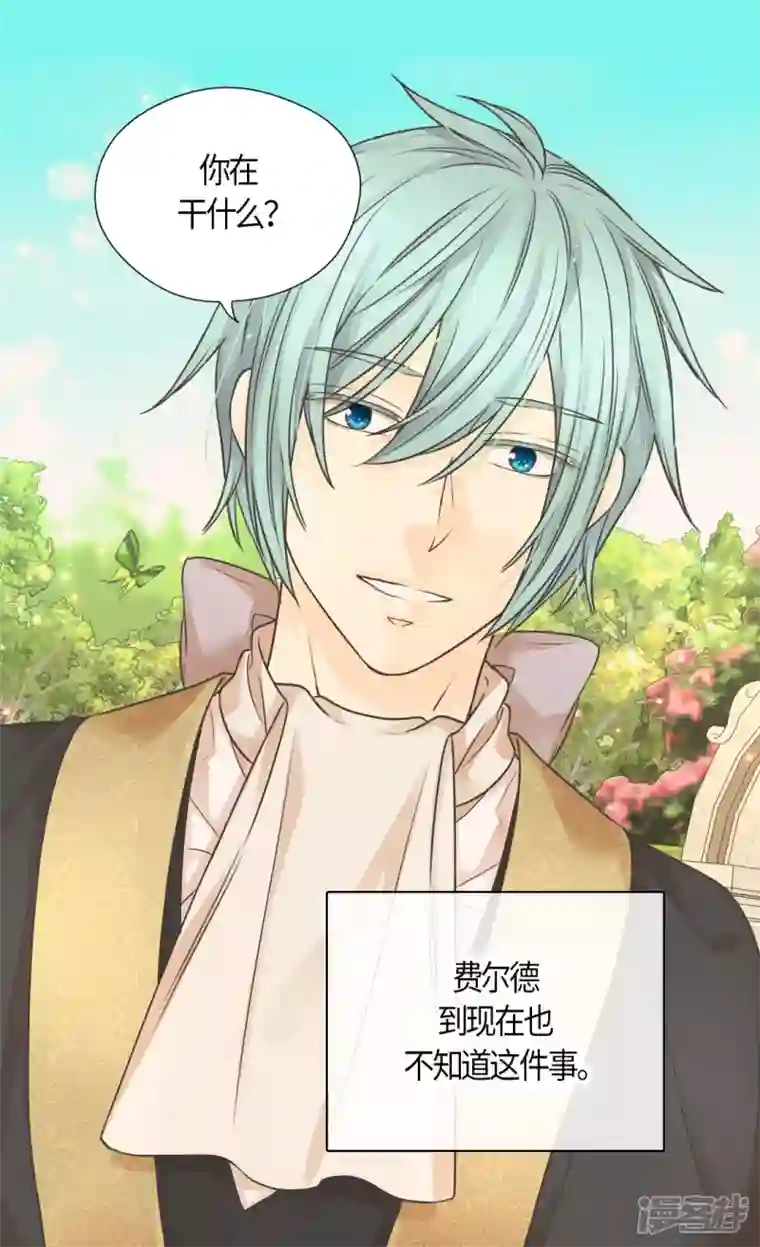 皇帝的独生女第479话 互相知道心意的瞬间