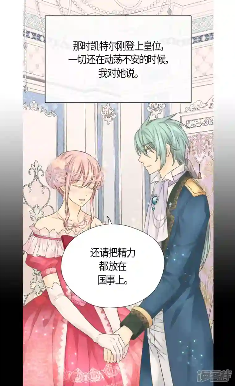 皇帝的独生女第483话 丹兰斯坦的记忆