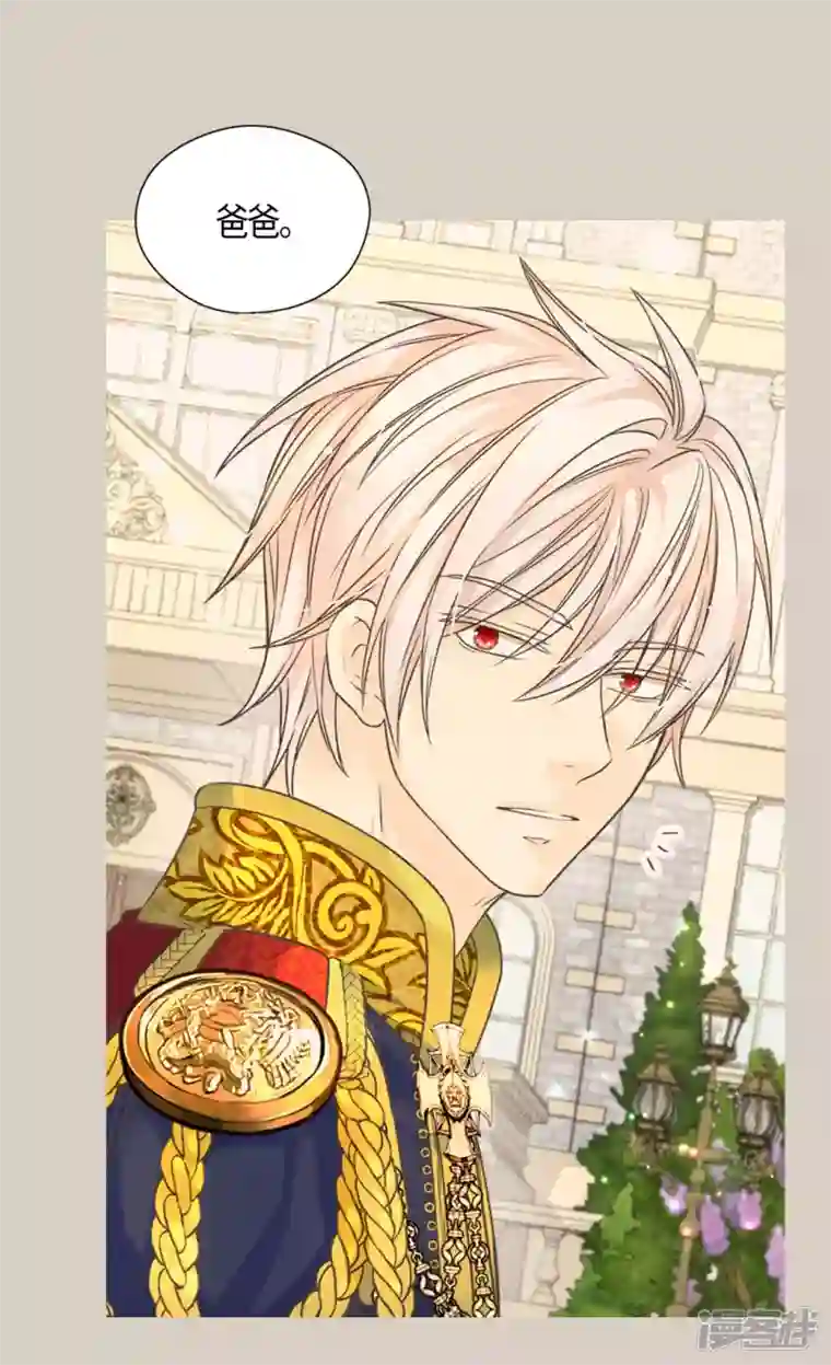 皇帝的独生女第471话 莲娜与凯特尔的约会