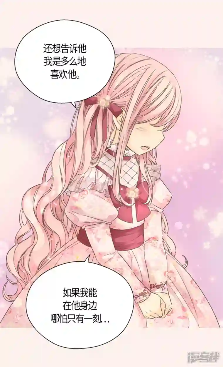 皇帝的独生女第482话 心动的瞬间