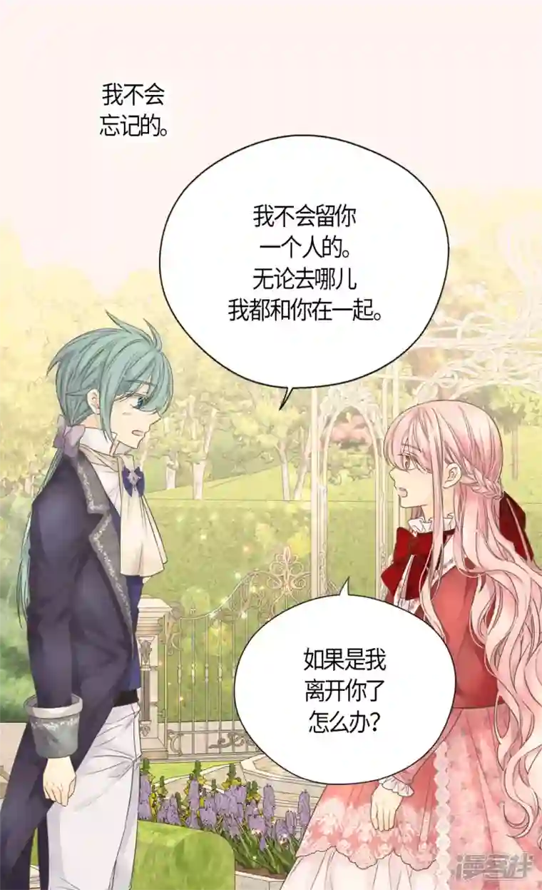 皇帝的独生女第483话 丹兰斯坦的记忆