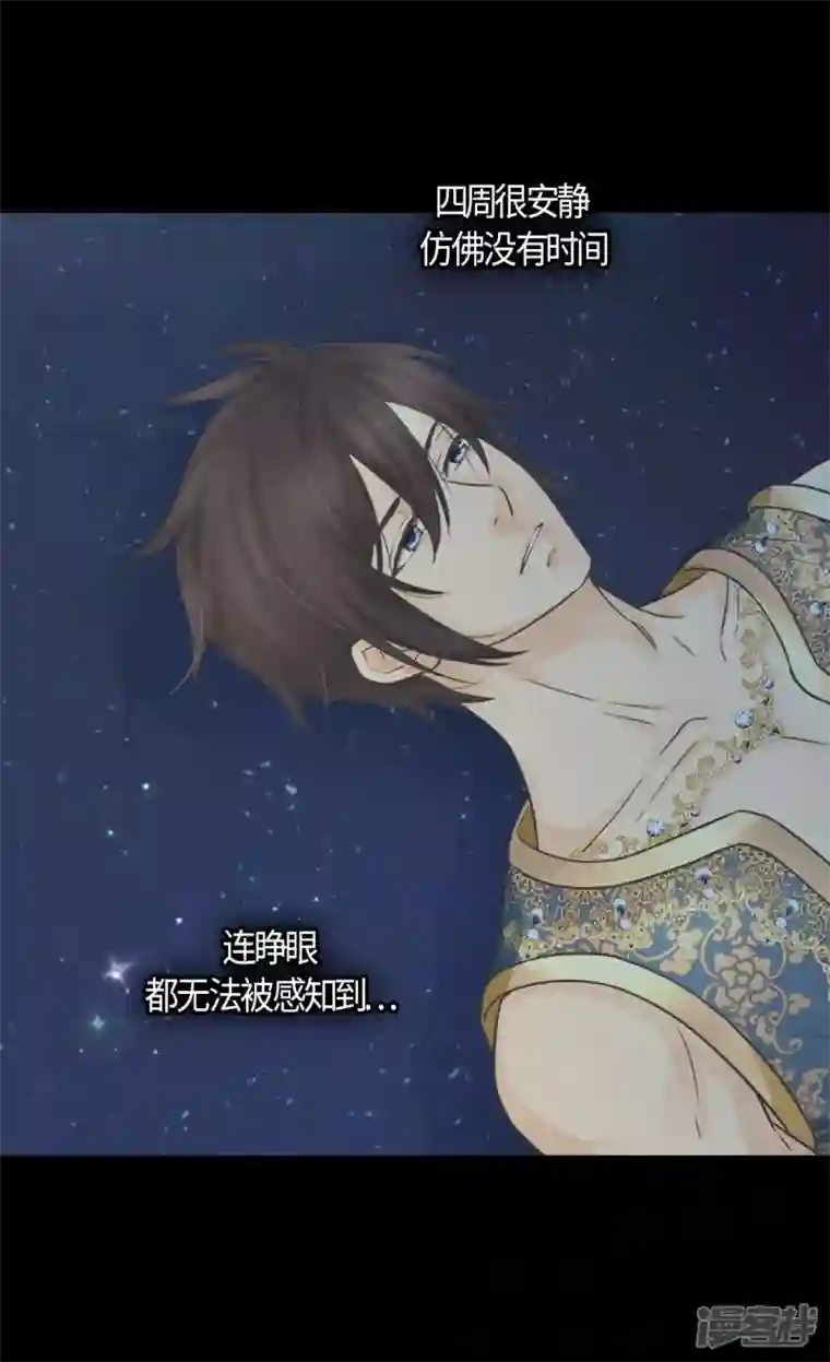 皇帝的独生女第483话 丹兰斯坦的记忆