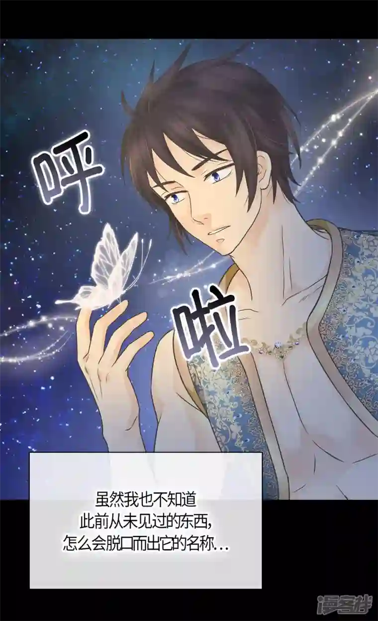 皇帝的独生女第483话 丹兰斯坦的记忆