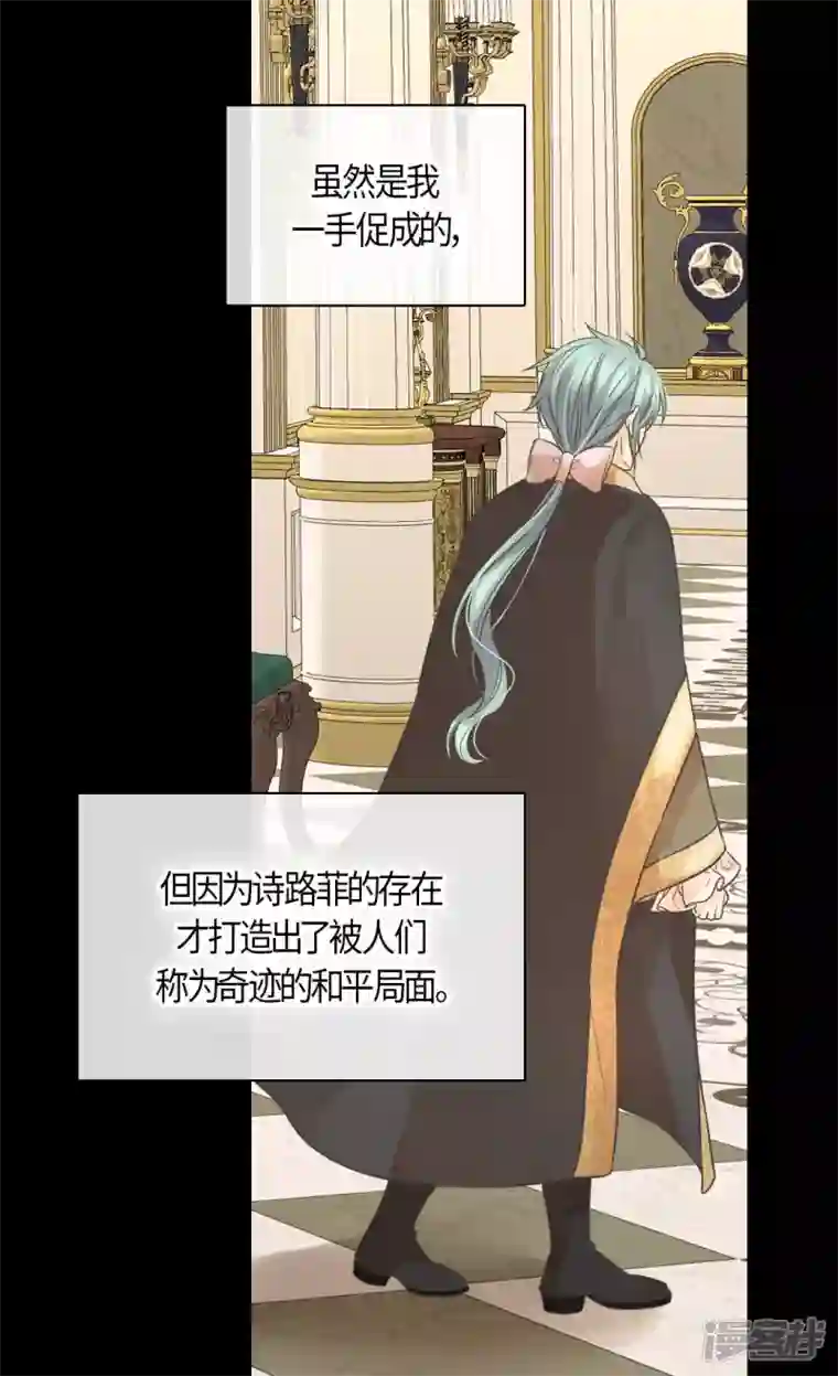 皇帝的独生女第483话 丹兰斯坦的记忆