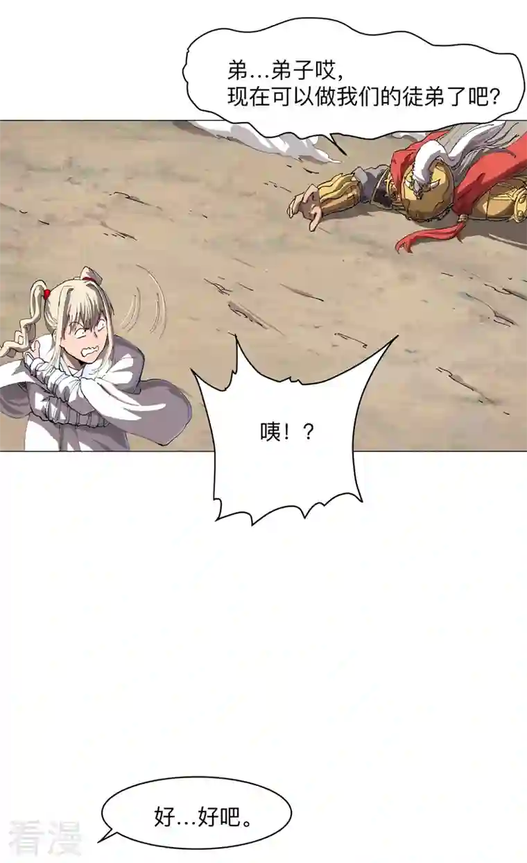 修仙者大战超能力第187话 先关300年