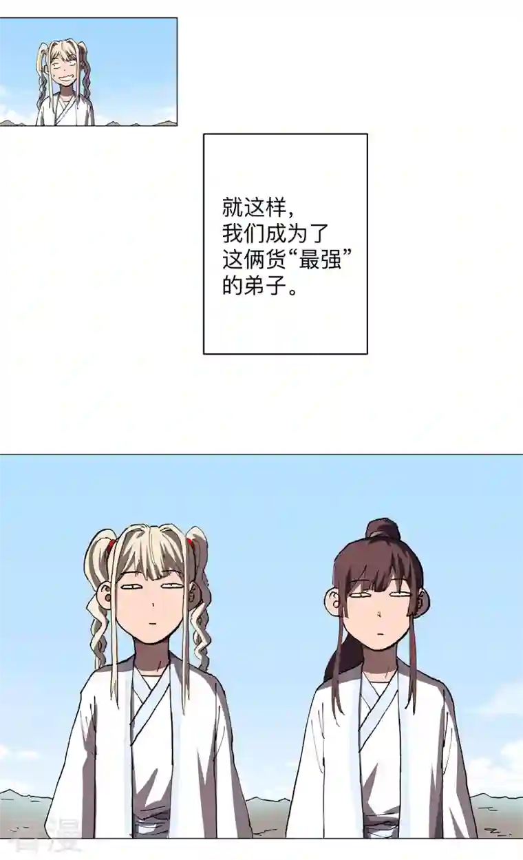 修仙者大战超能力第187话 先关300年