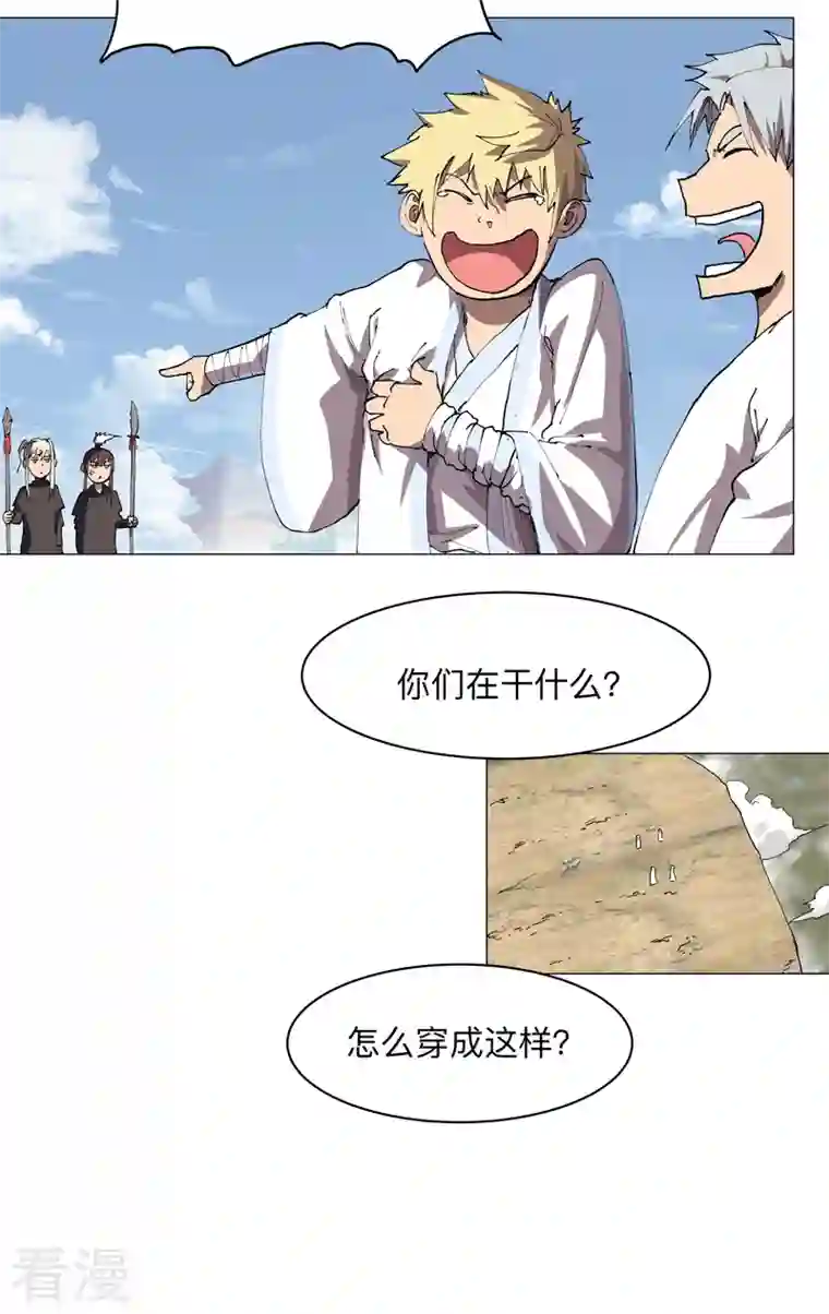 修仙者大战超能力第187话 先关300年