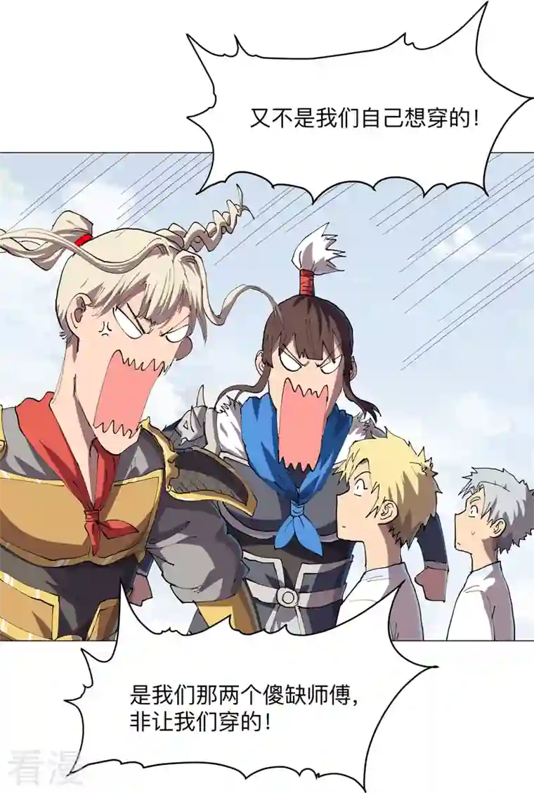 修仙者大战超能力第187话 先关300年