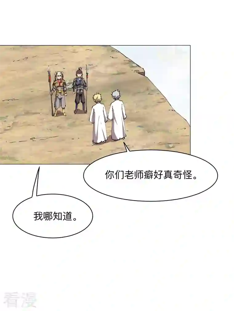 修仙者大战超能力第187话 先关300年