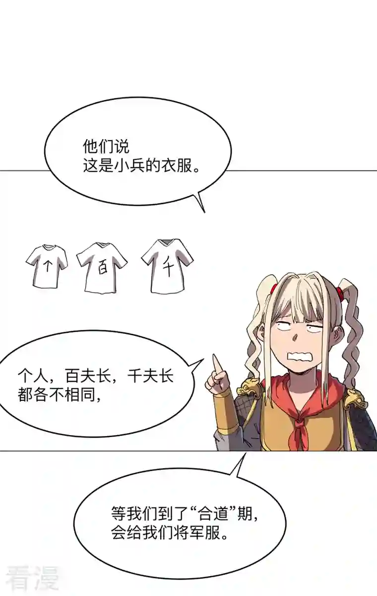 修仙者大战超能力第187话 先关300年