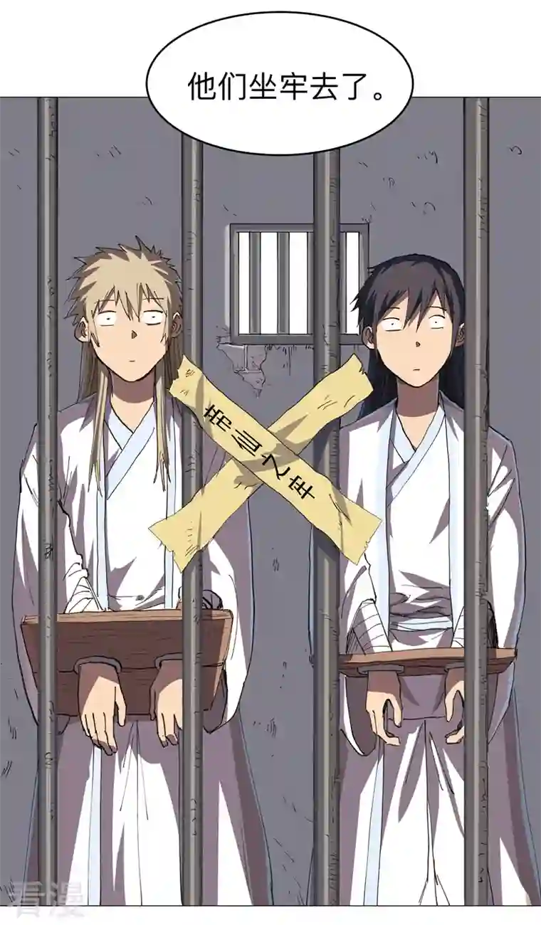 修仙者大战超能力第187话 先关300年