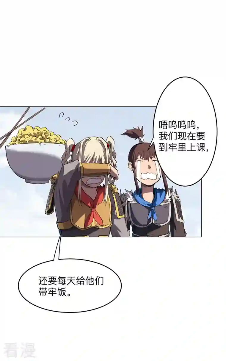 修仙者大战超能力第187话 先关300年