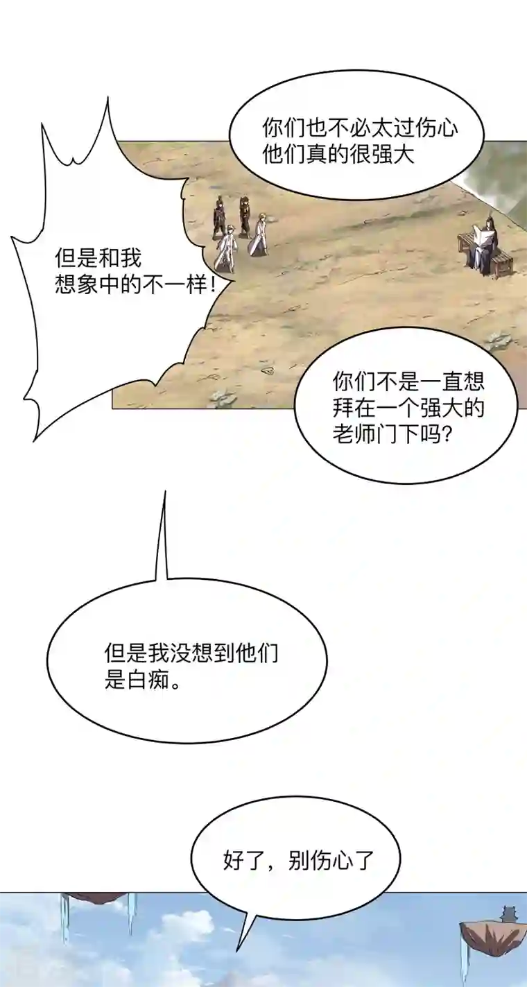 修仙者大战超能力第187话 先关300年