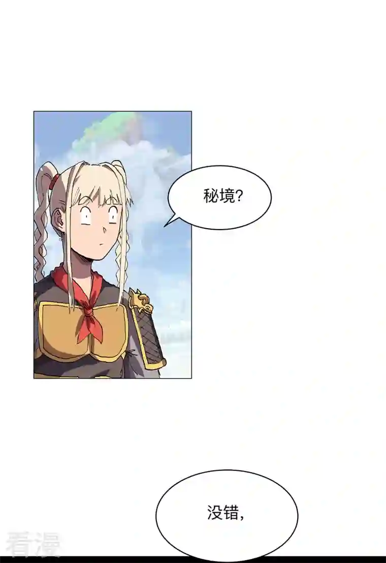 修仙者大战超能力第187话 先关300年