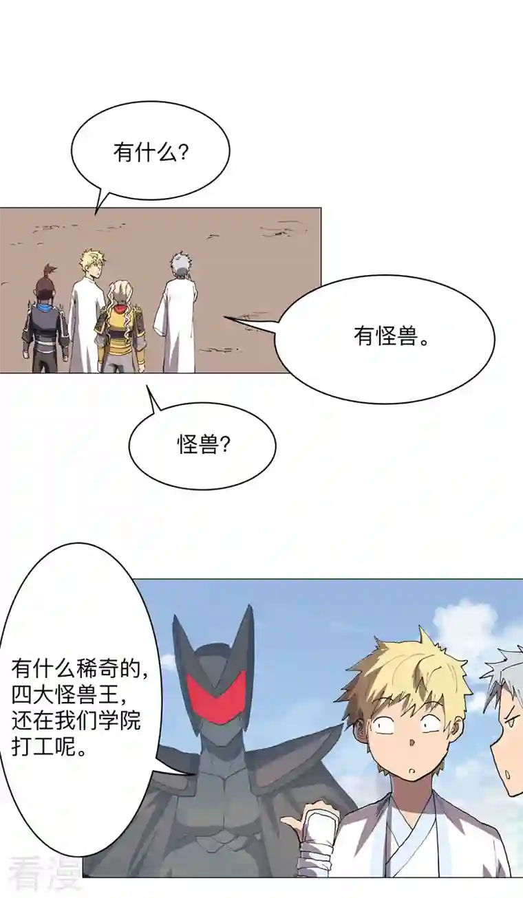 修仙者大战超能力第187话 先关300年