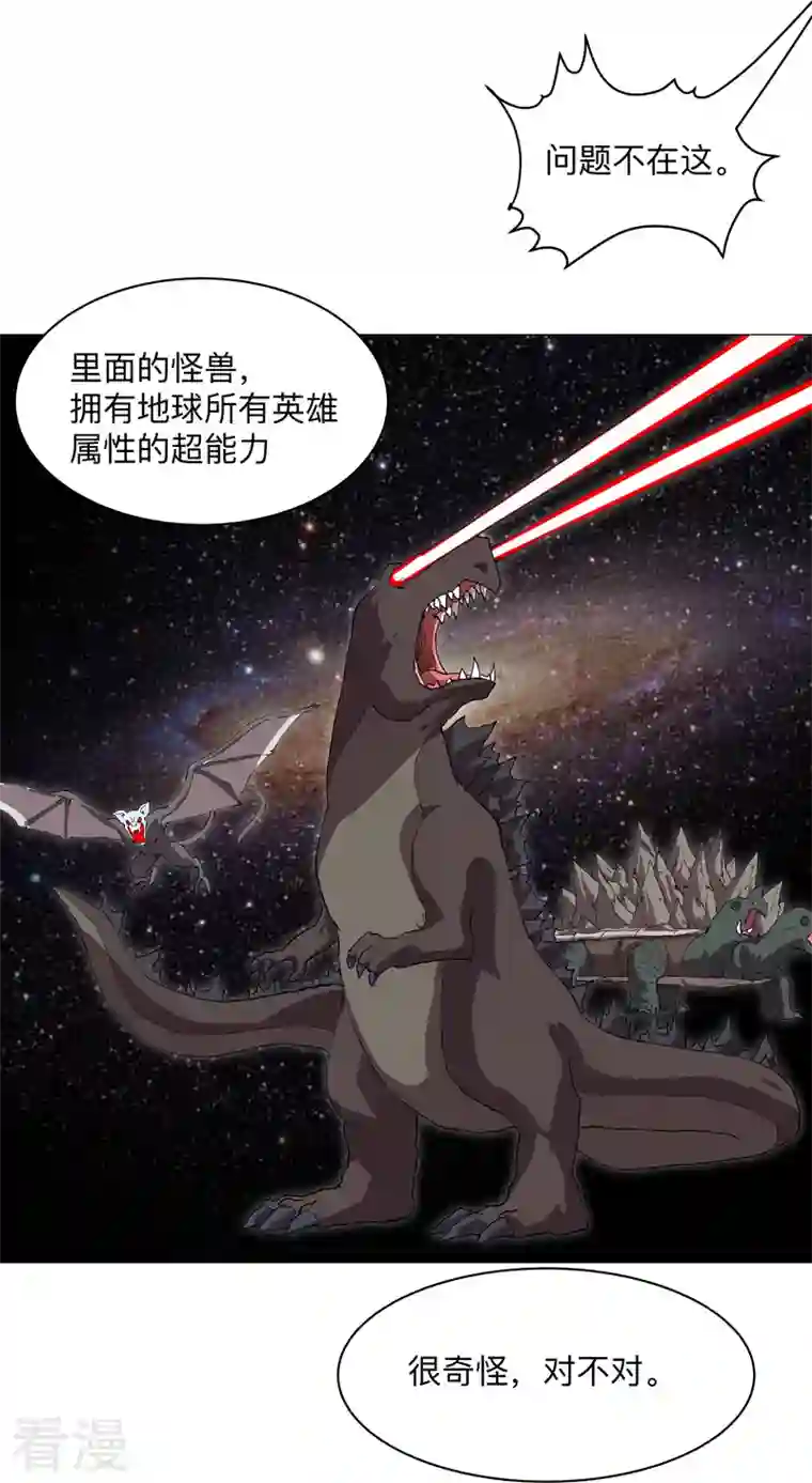 修仙者大战超能力第187话 先关300年