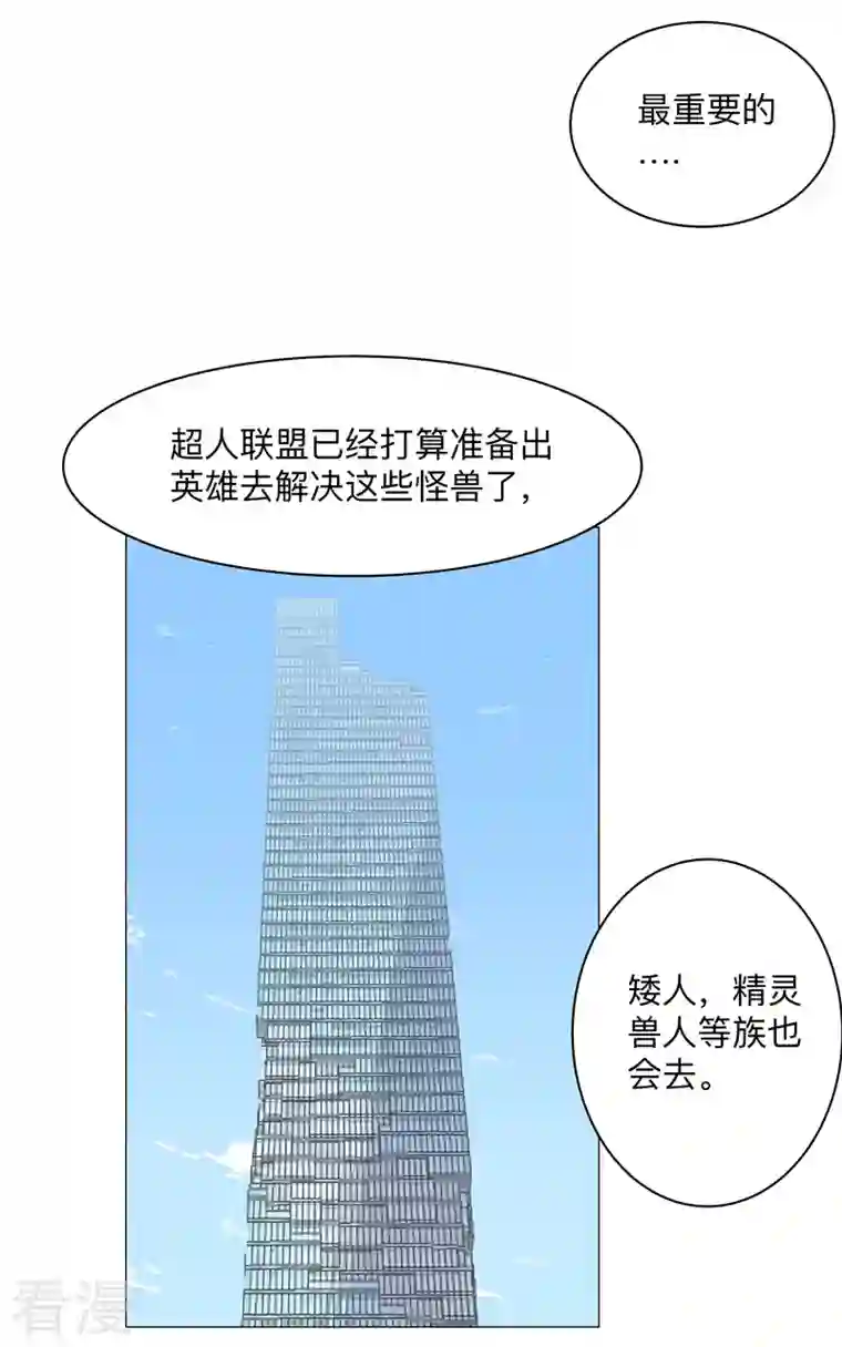 修仙者大战超能力第187话 先关300年