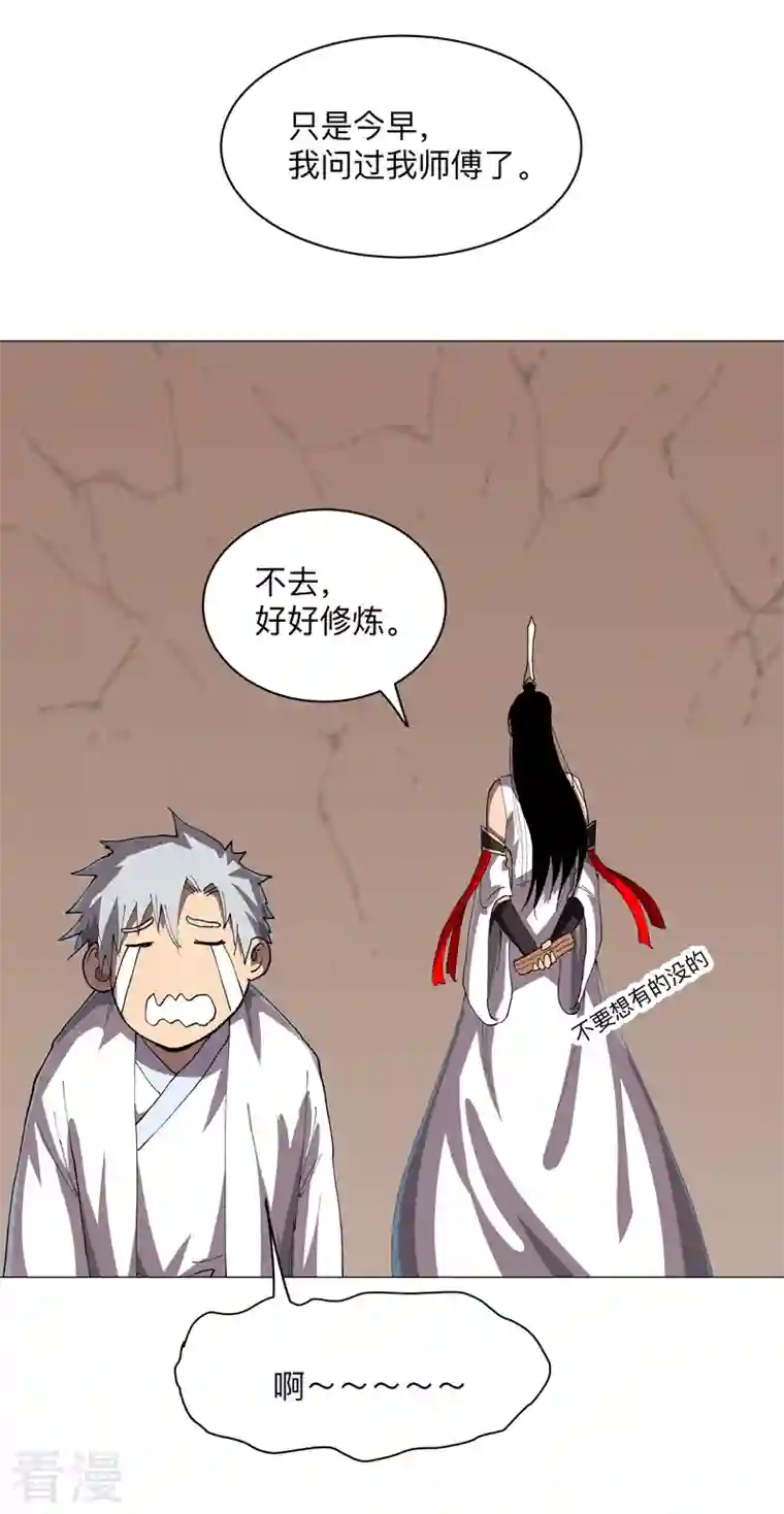 修仙者大战超能力第187话 先关300年