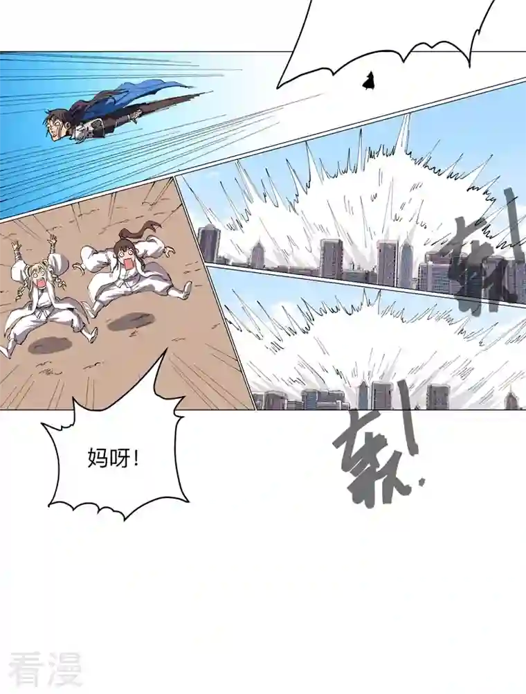 修仙者大战超能力第187话 先关300年