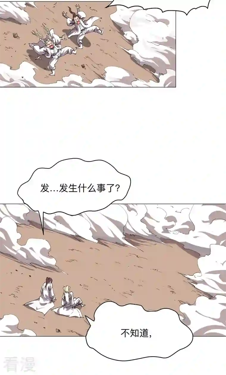 修仙者大战超能力第187话 先关300年