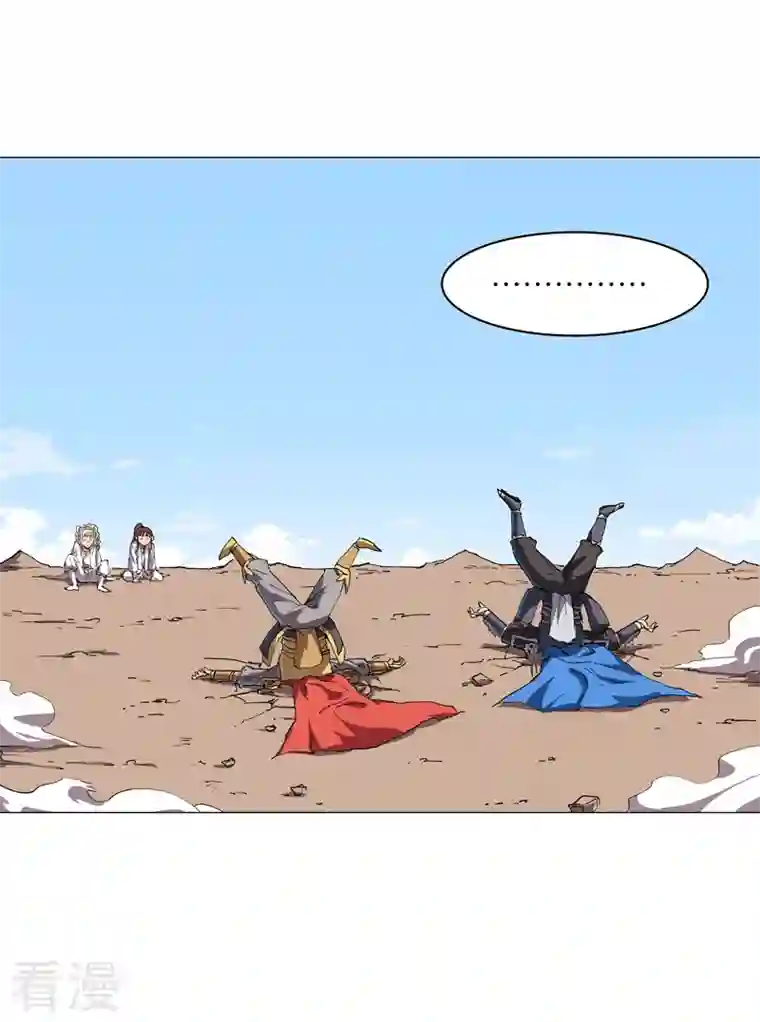 修仙者大战超能力第187话 先关300年