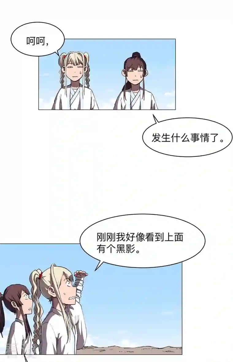 修仙者大战超能力第187话 先关300年