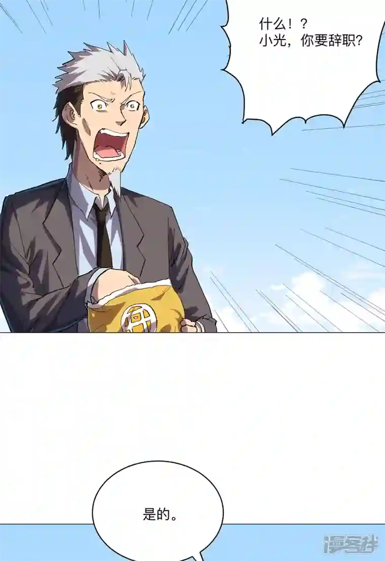 修仙者大战超能力第188话 借我玩两天