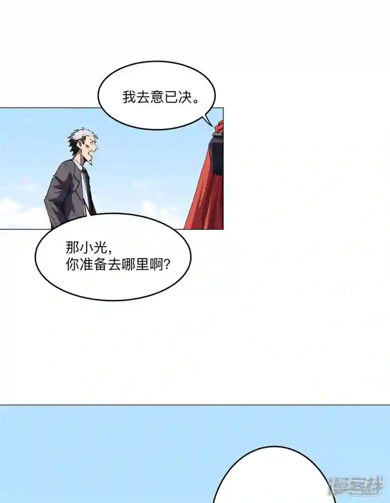 修仙者大战超能力第188话 借我玩两天