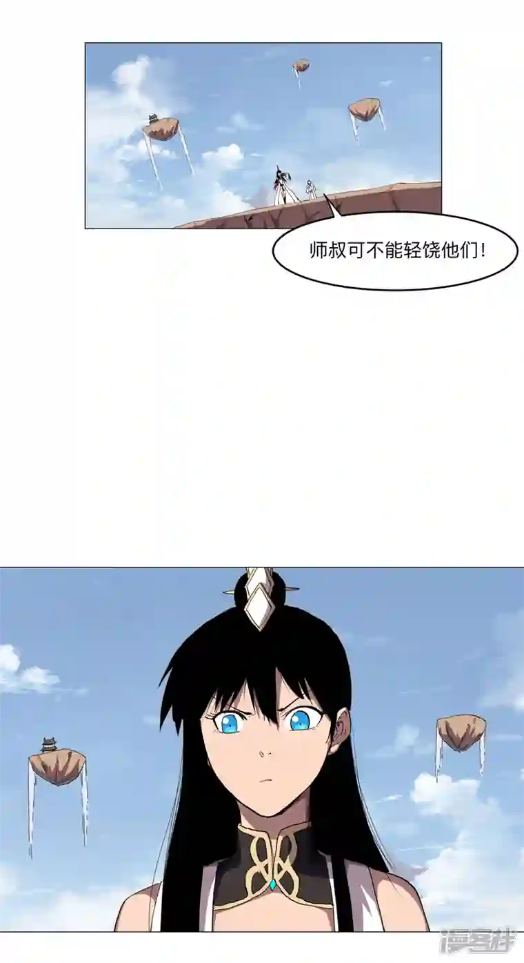 修仙者大战超能力第188话 借我玩两天