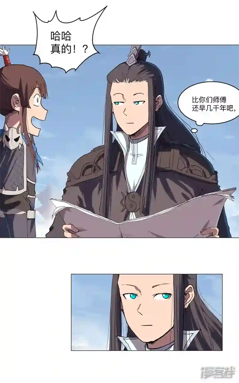 修仙者大战超能力第188话 借我玩两天