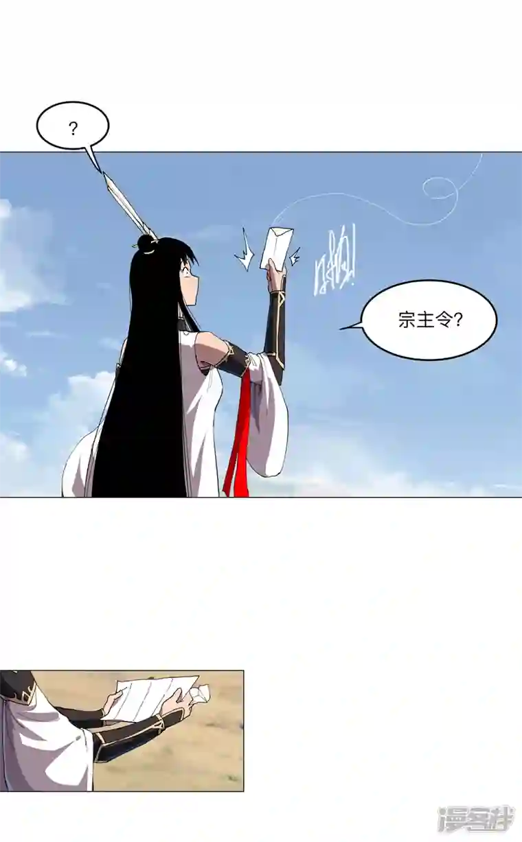 修仙者大战超能力第188话 借我玩两天