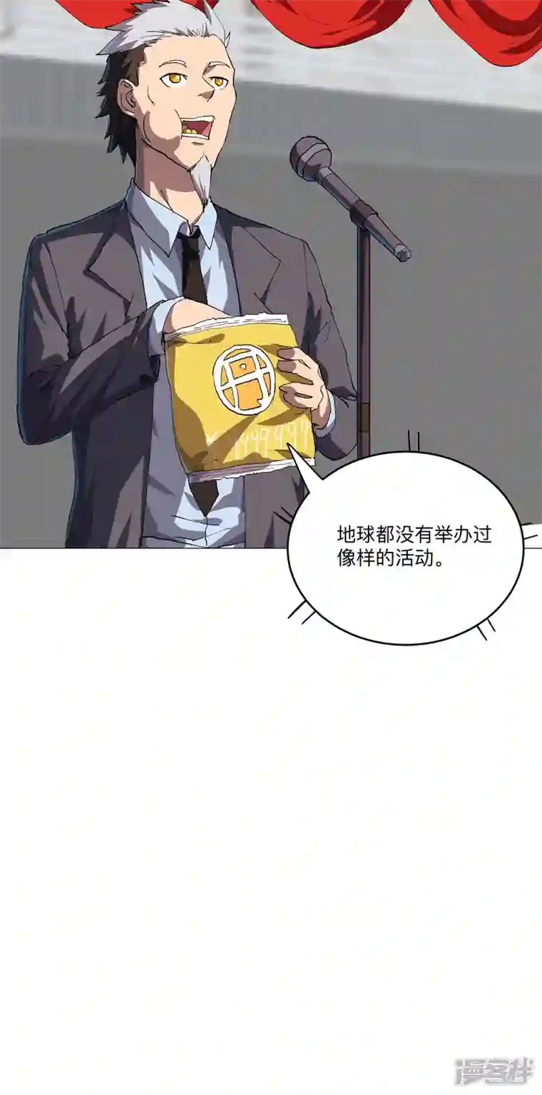 修仙者大战超能力第188话 借我玩两天