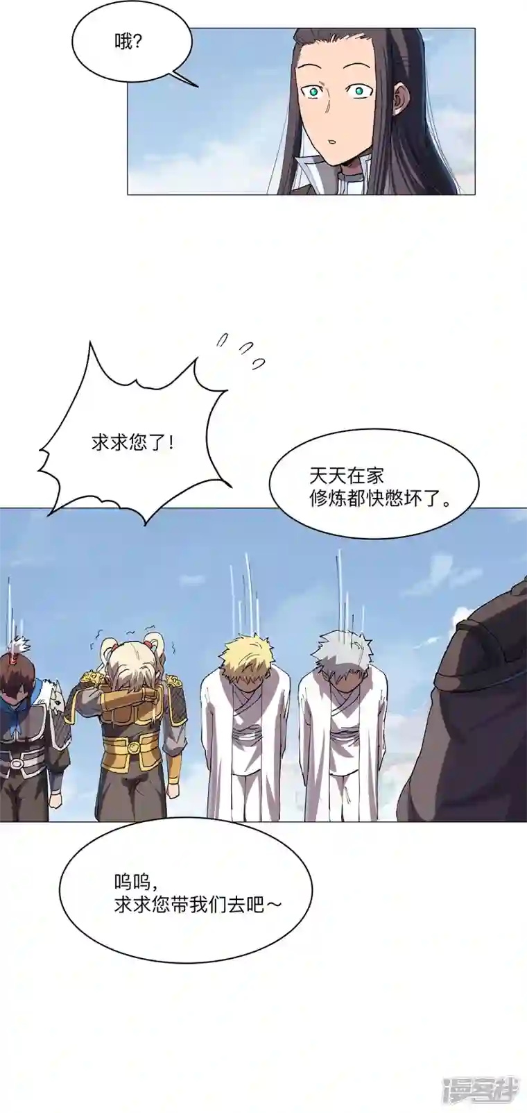 修仙者大战超能力第188话 借我玩两天