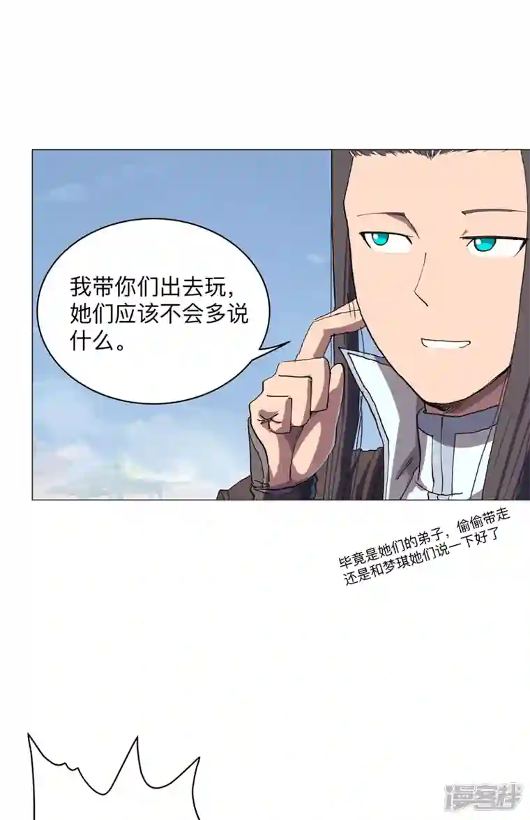 修仙者大战超能力第188话 借我玩两天