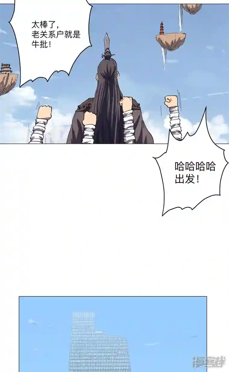 修仙者大战超能力第188话 借我玩两天