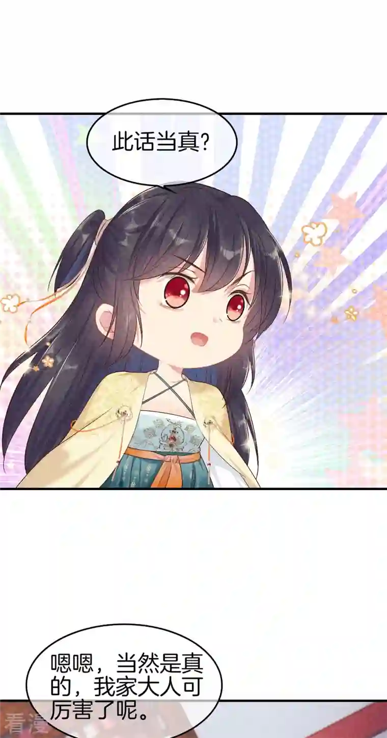 重生之嫡女不善第137话 修著医书