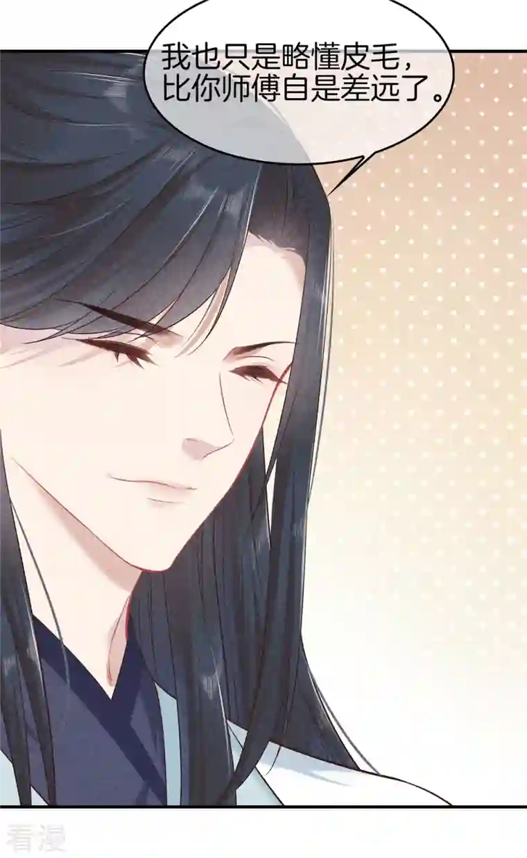 重生之嫡女不善第137话 修著医书