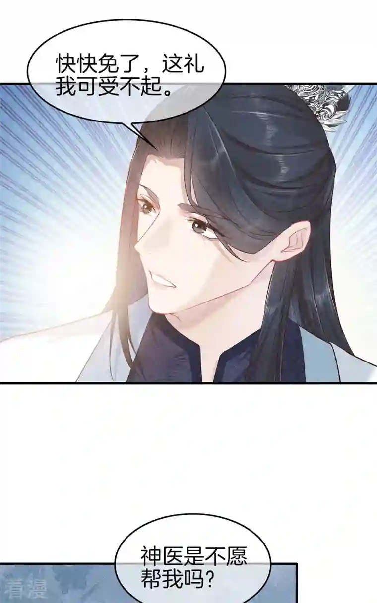 重生之嫡女不善第137话 修著医书