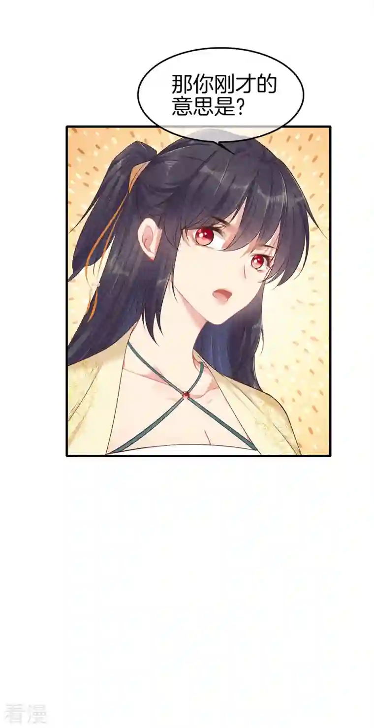 重生之嫡女不善第137话 修著医书